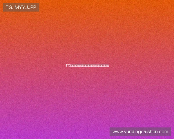 TTG登录入口推荐：第一时间掌握世界杯赛程、比分和精彩瞬间
